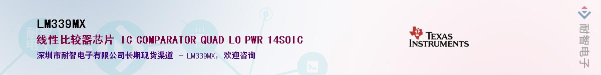 LM339MX����(y��ng)��-�������