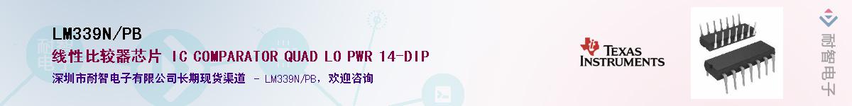 LM339N/PB����(y��ng)��-�������