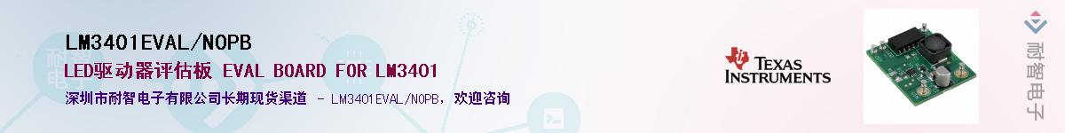 LM3401EVAL/NOPB������-�������