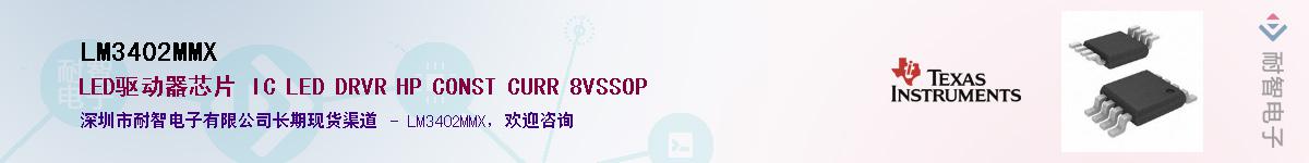 LM3402MMX������-�������