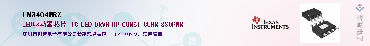 LM3404MRX������-�������