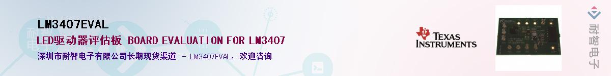 LM3407EVAL������-�������