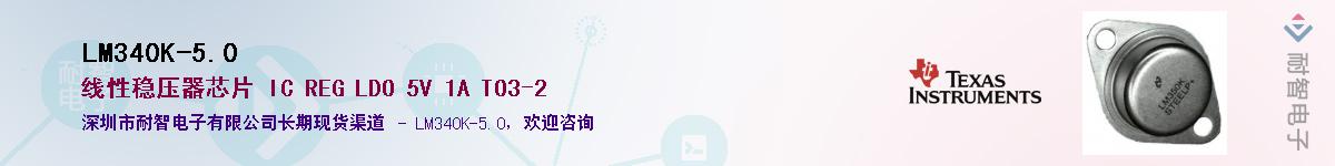 LM340K-5.0����(y��ng)��-�������