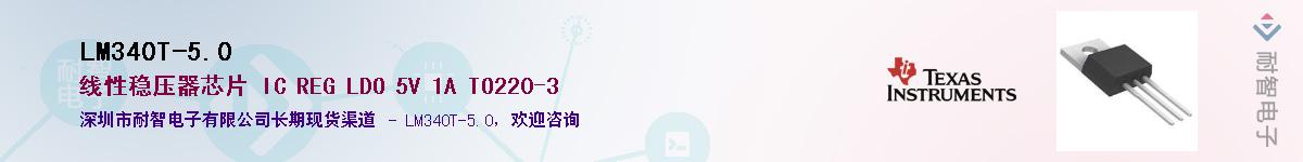 LM340T-5.0������-�������