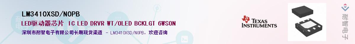 LM3410XSD/NOPB������-�������