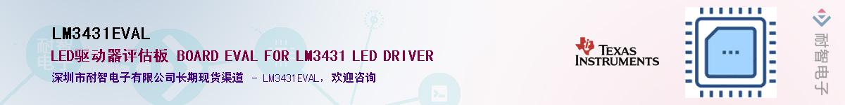 LM3431EVAL������-�������