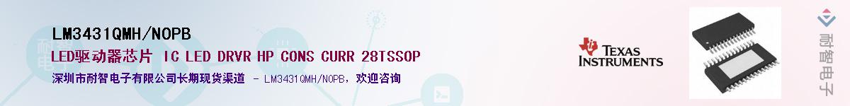 LM3431QMH/NOPB������-�������