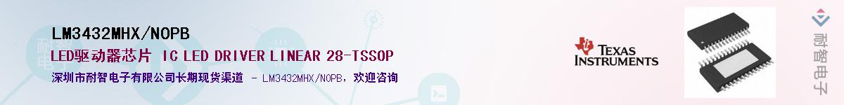 LM3432MHX/NOPB������-�������