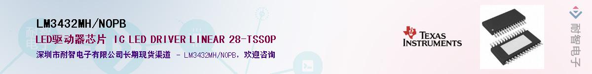 LM3432MH/NOPB������-�������