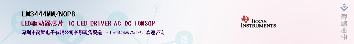 LM3444MM/NOPB����(y��ng)��-�������