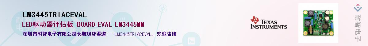 LM3445TRIACEVAL������-�������