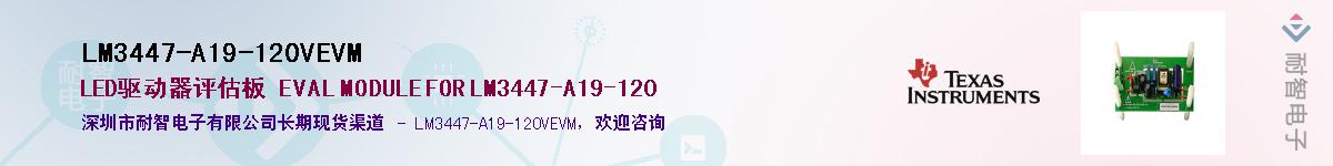 LM3447-A19-120VEVM������-�������