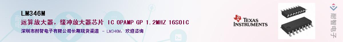 LM346M������-�������