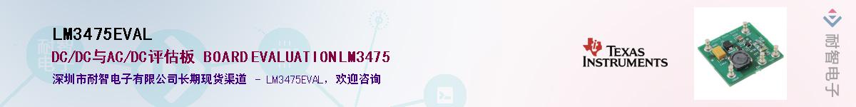 LM3475EVAL������-�������