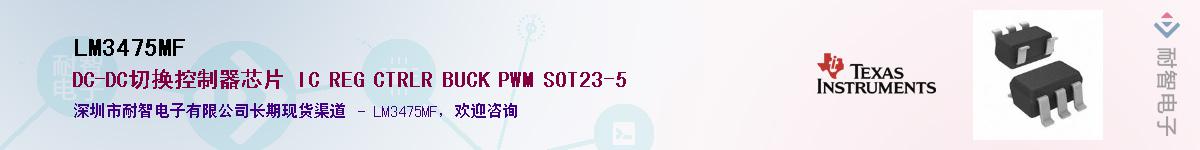 LM3475MF����(y��ng)��-�������