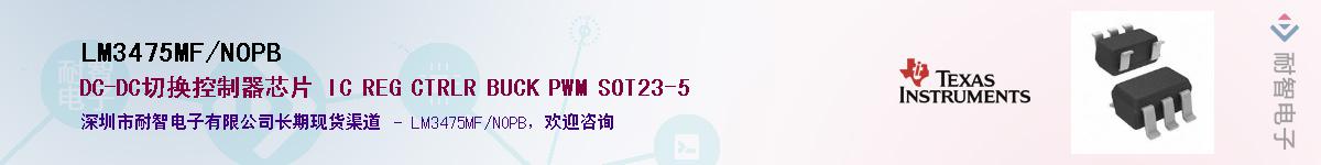 LM3475MF/NOPB����(y��ng)��-�������