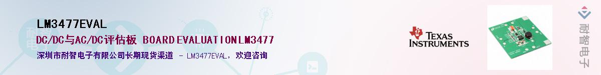 LM3477EVAL����(y��ng)��-�������