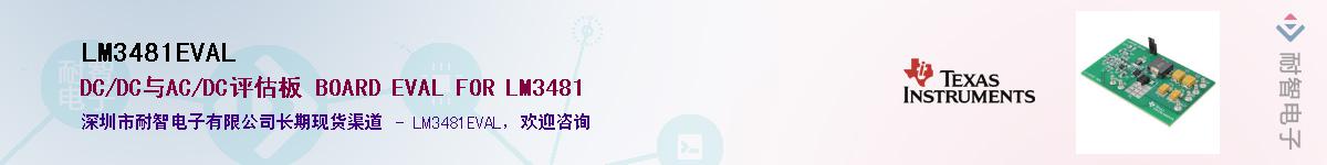 LM3481EVAL������-�������