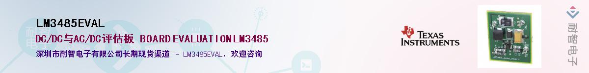 LM3485EVAL������-�������