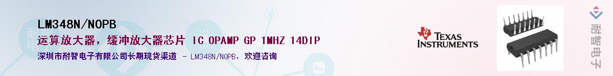 LM348N/NOPB����(y��ng)��-�������