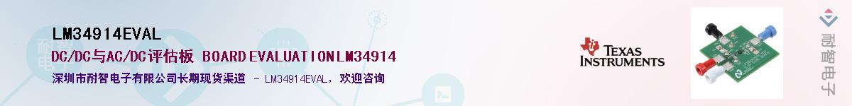 LM34914EVAL����(y��ng)��-�������