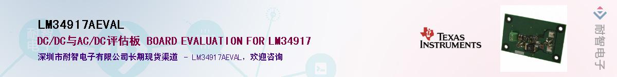 LM34917AEVAL������-�������
