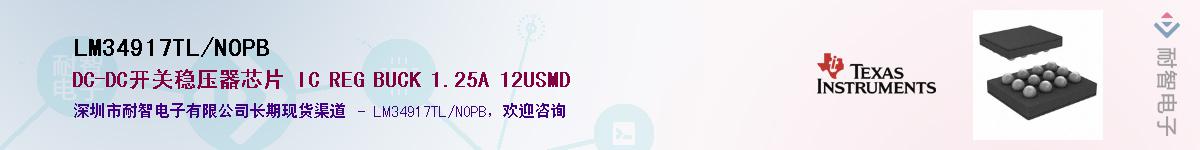 LM34917TL/NOPB������-�������