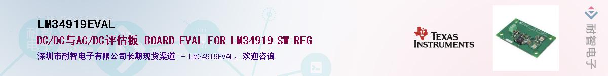 LM34919EVAL������-�������