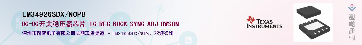 LM34926SDX/NOPB����(y��ng)��-�������