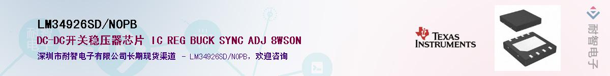LM34926SD/NOPB������-�������