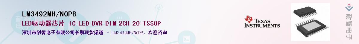 LM3492MH/NOPB������-�������