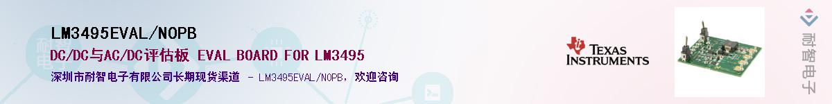 LM3495EVAL/NOPB������-�������