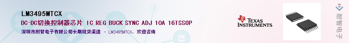 LM3495MTCX����(y��ng)��-�������