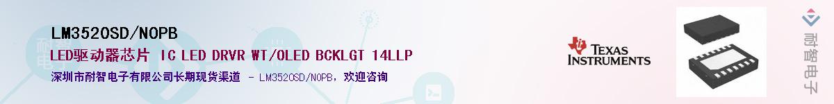 LM3520SD/NOPB������-�������