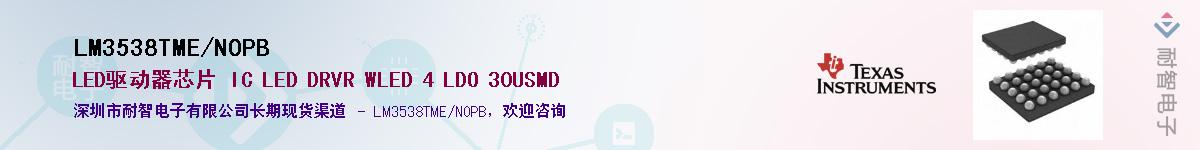 LM3538TME/NOPB������-�������