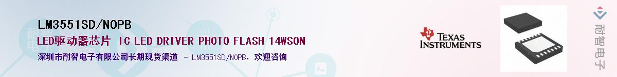 LM3551SD/NOPB������-�������