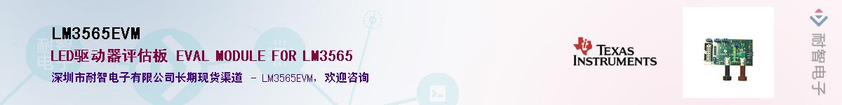 LM3565EVM������-�������