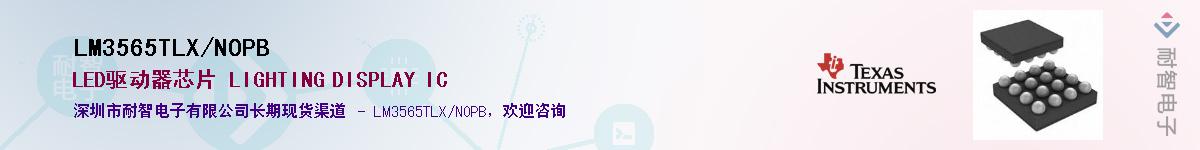 LM3565TLX/NOPB������-�������