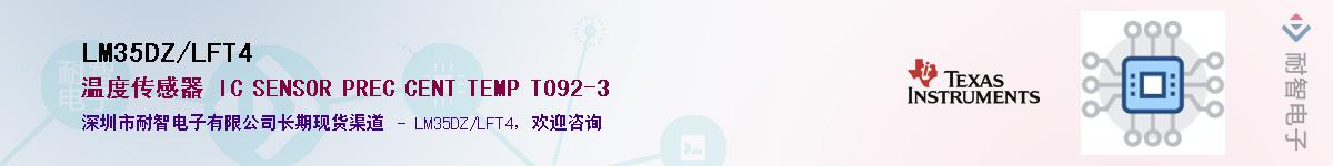 LM35DZ/LFT4������-�������