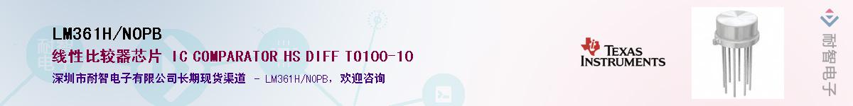 LM361H/NOPB������-�������