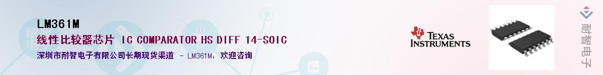 LM361M����(y��ng)��-�������