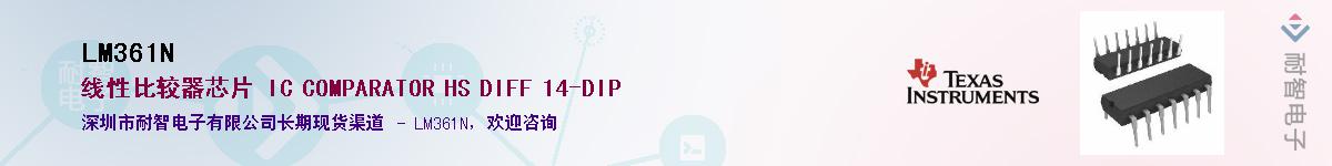 LM361N������-�������