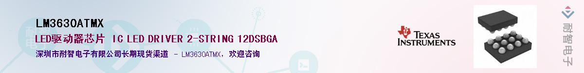 LM3630ATMX������-�������