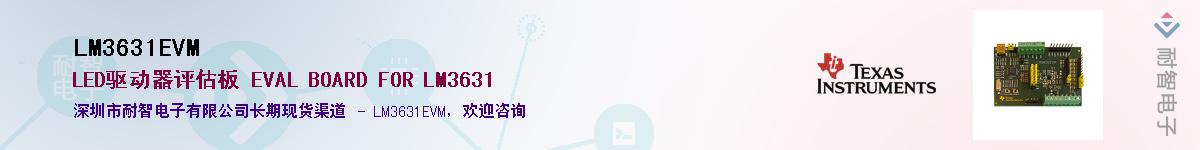 LM3631EVM������-�������