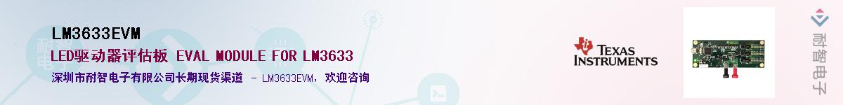 LM3633EVM������-�������