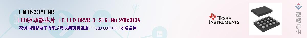 LM3633YFQR������-�������