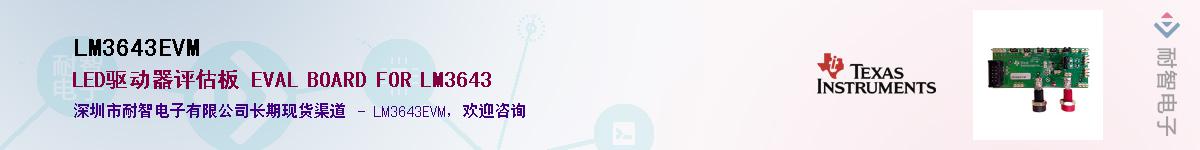 LM3643EVM������-�������
