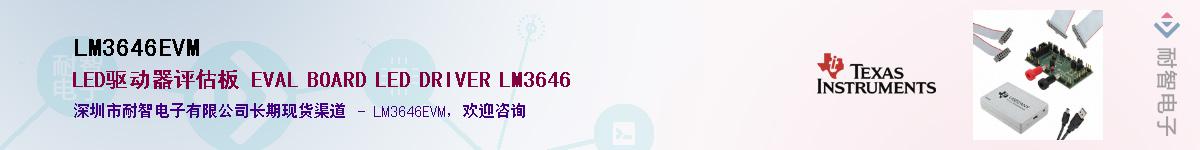 LM3646EVM������-�������