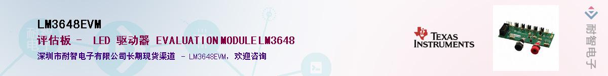 LM3648EVM������-�������