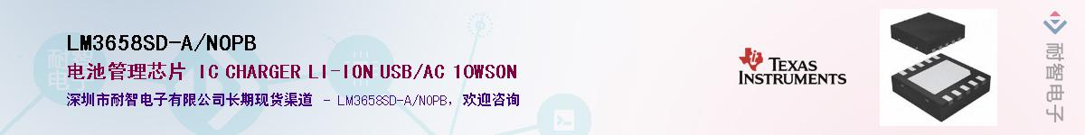 LM3658SD-A/NOPB����(y��ng)��-�������